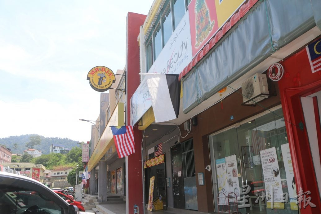 东:(已签发)迟挂州旗接500令吉罚单,数十业主豁免罚款