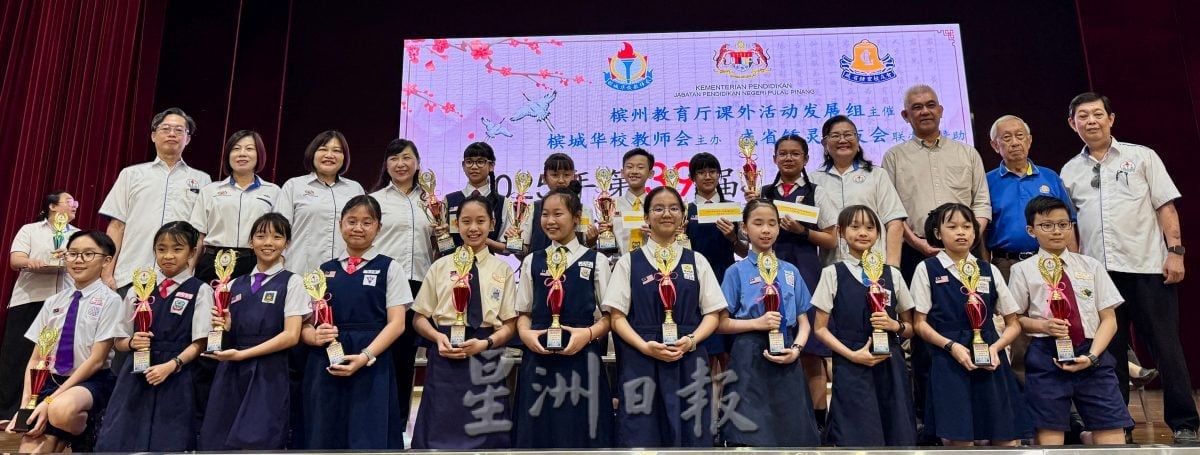 （大北马）全槟华小华文笔试比赛暨华语演讲比赛