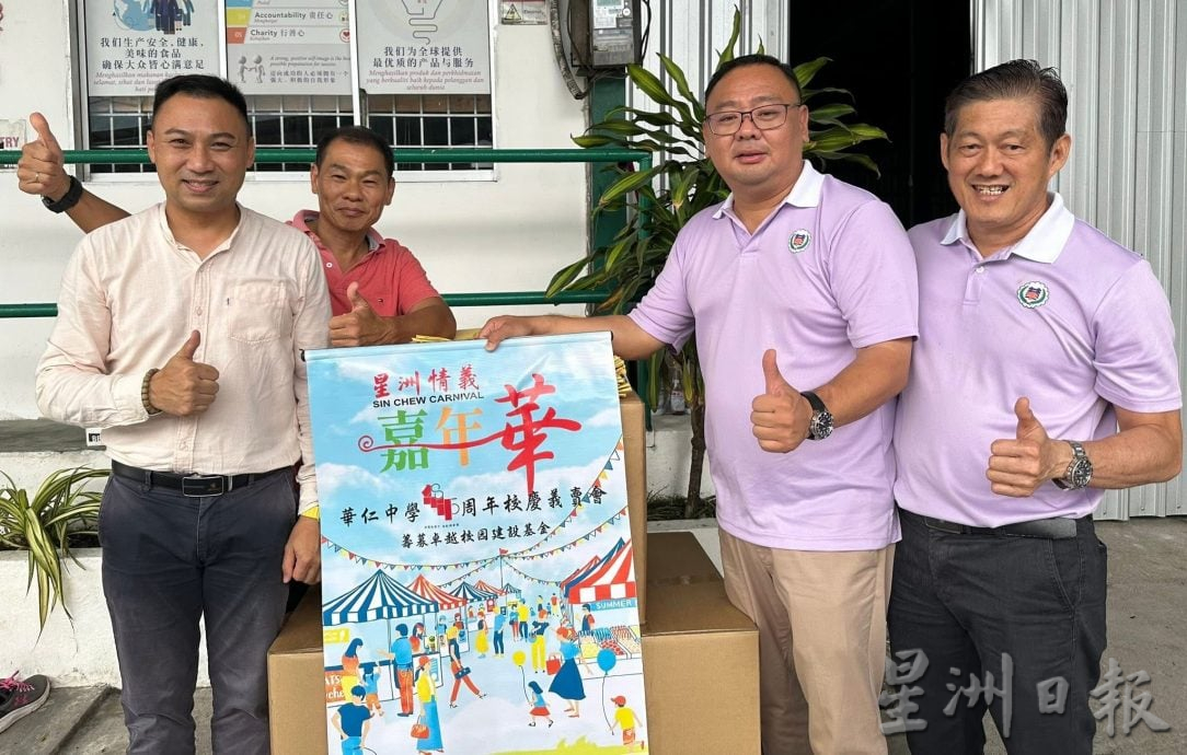 已签发 柔:本报活动:“曾妈妈的店”为善不落人后 捐1万6500予星洲情义嘉年华