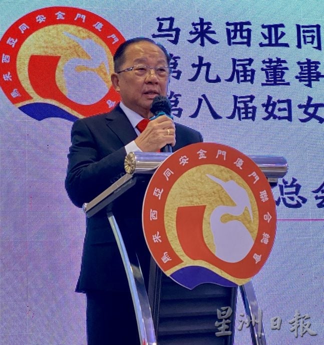 （大都会）马来西亚同金厦联总三机构理事就职典礼