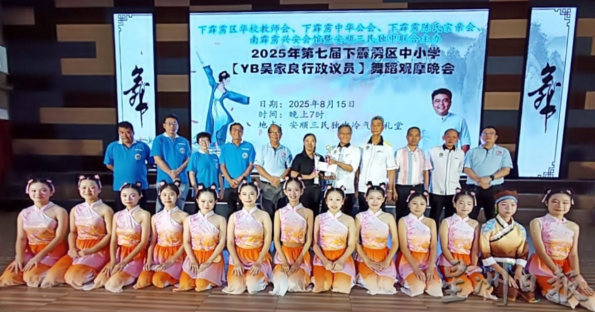 版四边头∕下霹舞蹈观摩会 中小学生呈献精湛舞艺