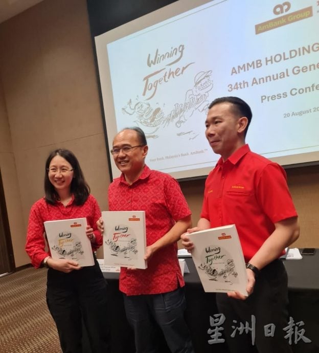 专注高回酬企业组合 大马银行明年贷款料增4%