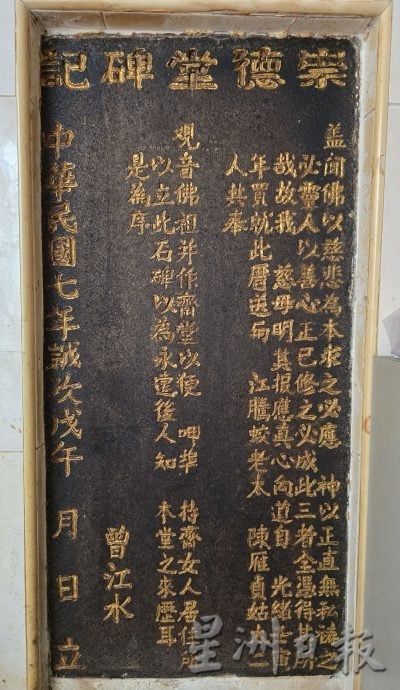 (古城第二版主文)《庙堂之旅》观音亭街崇德堂 准提菩萨度化众生 “和合二仙”天财良缘