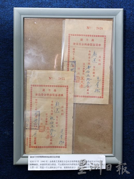 （26/8见报）NS星角摄/森华堂日治时期史料展