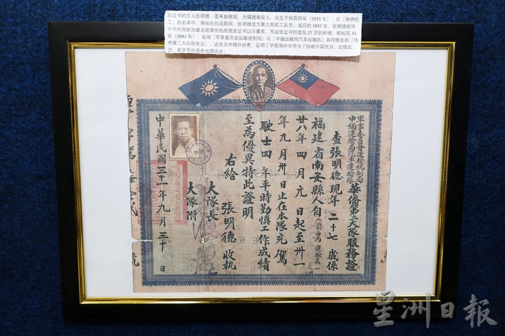 （26/8见报）NS星角摄/森华堂日治时期史料展