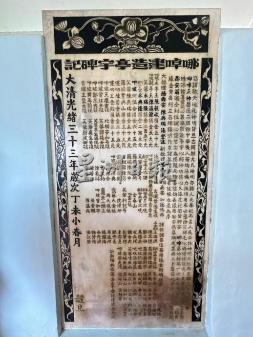 (古城版)半岛心旅行/22/8见报/马接峇鲁新村