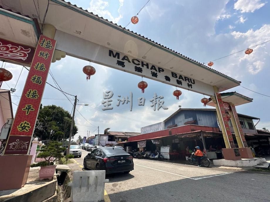 (古城版)半岛心旅行/22/8见报/马接峇鲁新村