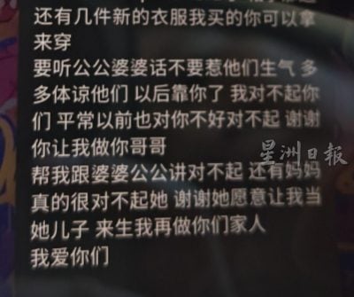 男大生坠楼亡|“妈妈 对不起 我爱你” 林峻豪逐一拨电向家人“道别”