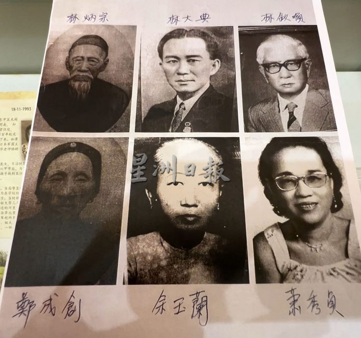 (古城封面主文)华侨领袖林大典后代重温祖辈事迹·盼烈士精神永传