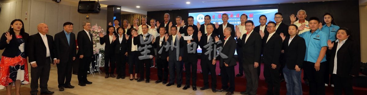 （版4头）大都会/巴生滨海安溪会馆理事就职典礼