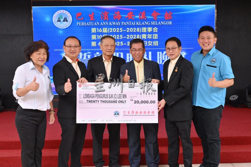 （版4头）大都会/巴生滨海安溪会馆理事就职典礼