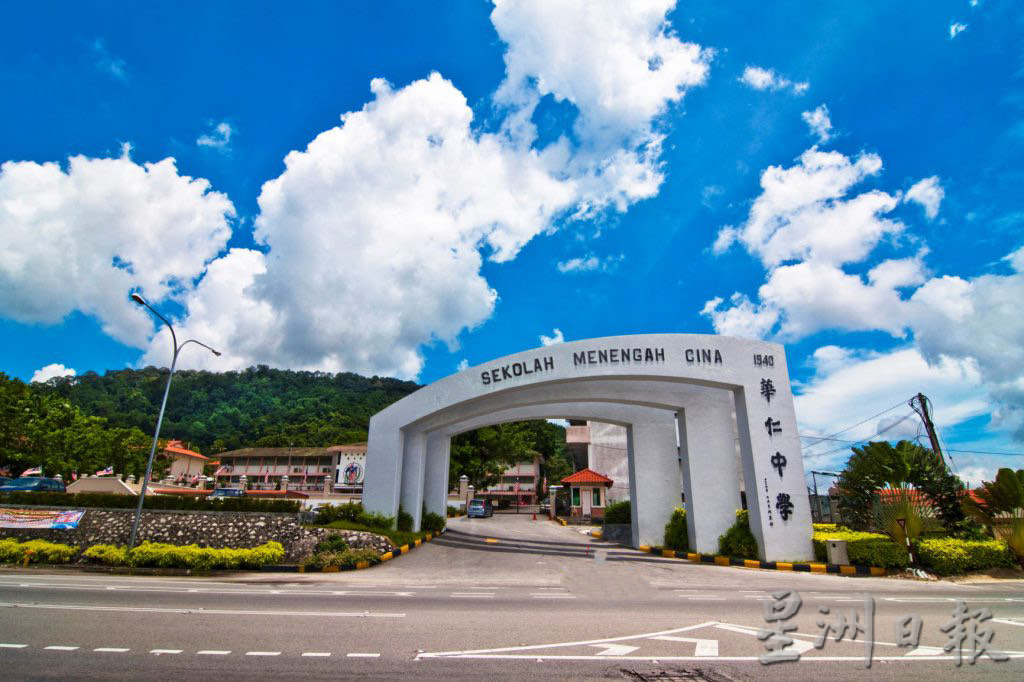 （已签发）柔：**可版头**本报活动：峇华中喜迎85周年 830举行星洲情义嘉年华义卖会