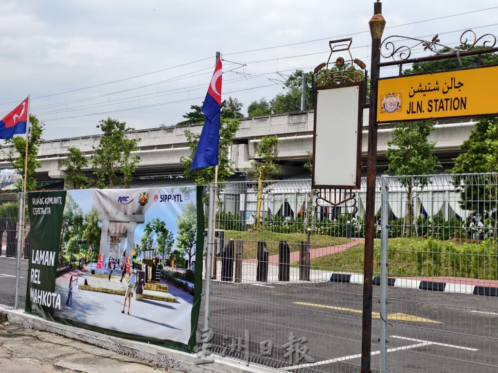 居銮王冠铁道公园落成   元首开幕王气十足