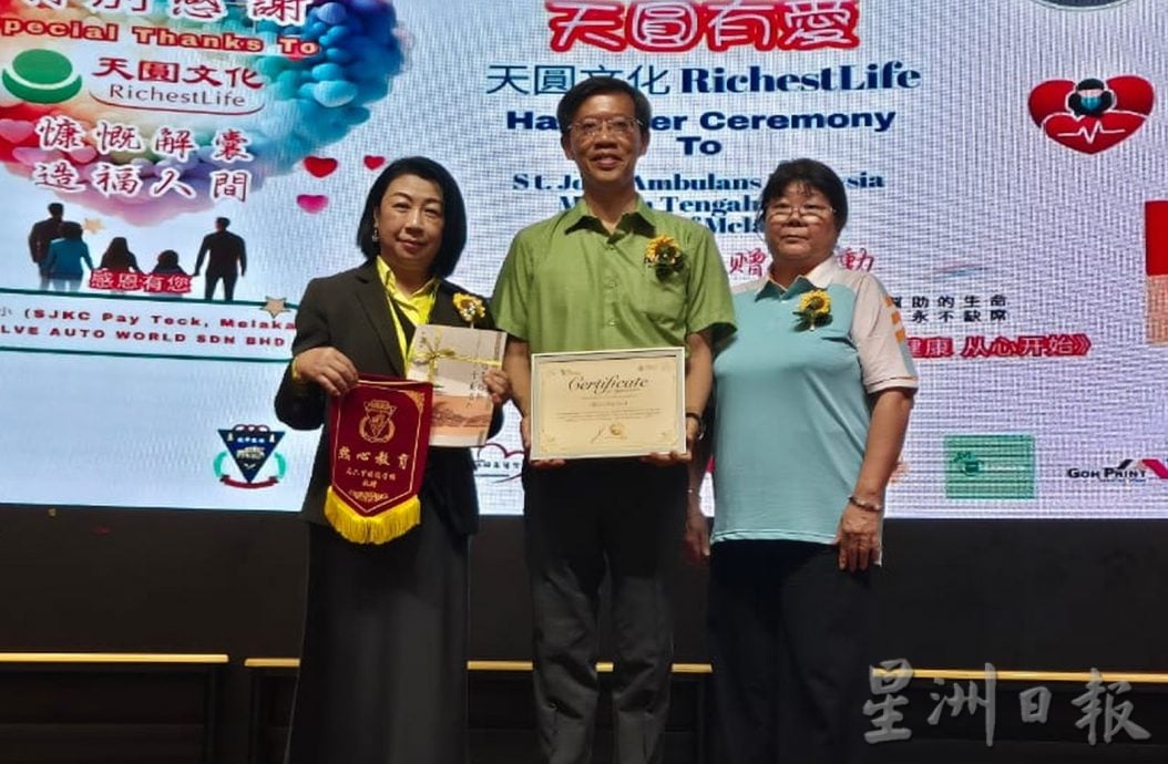 （古城第版）天圆文化中心赠救护车给圣约翰救伤机构马六甲中央区部