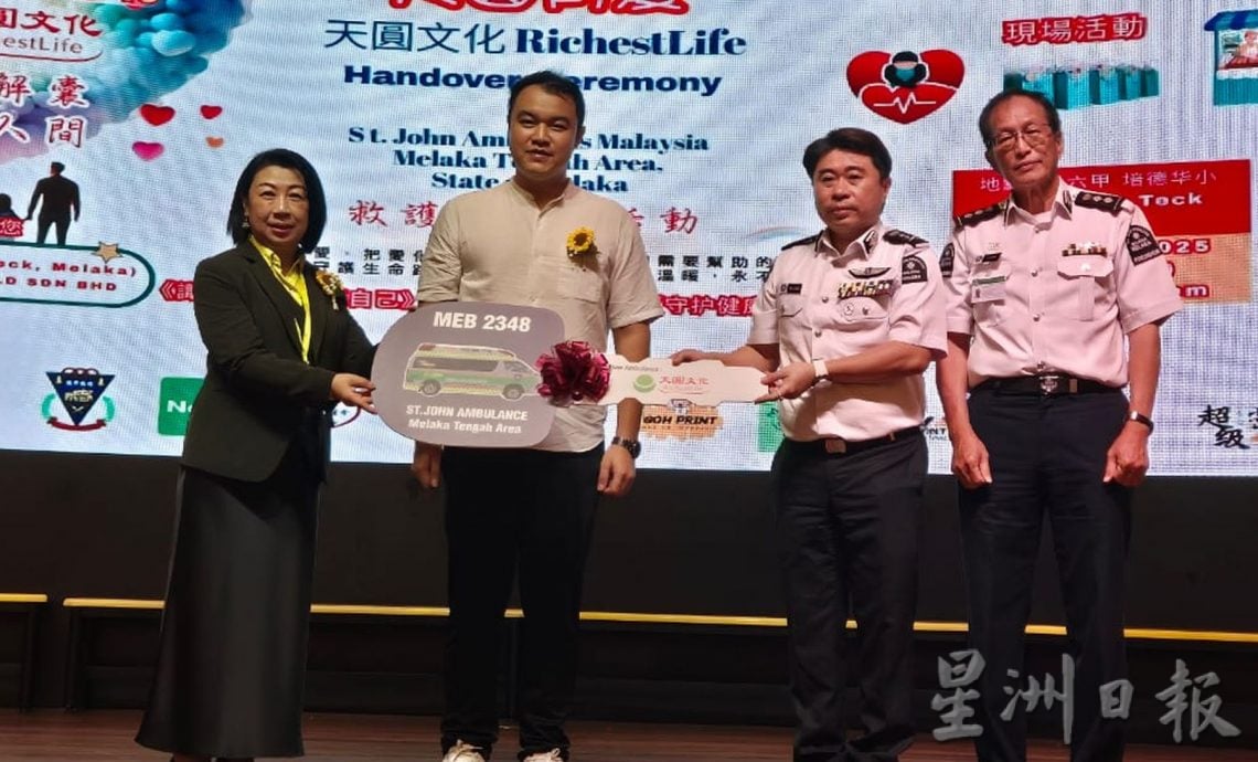 （古城第版）天圆文化中心赠救护车给圣约翰救伤机构马六甲中央区部