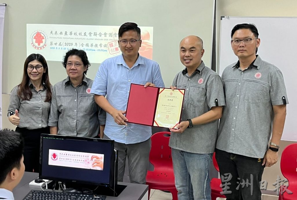 (古城版)2025年第20届全国华教常识比赛