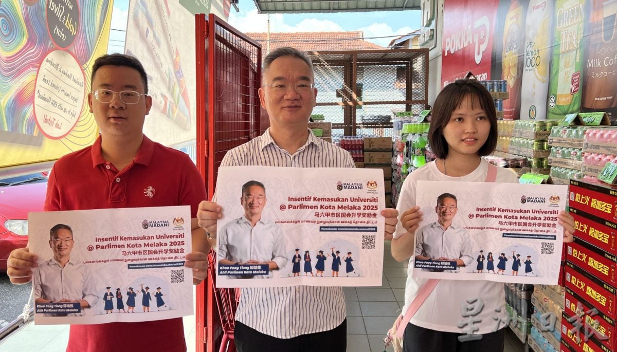 （古城版）甲市区国会升学奖励金开放申请