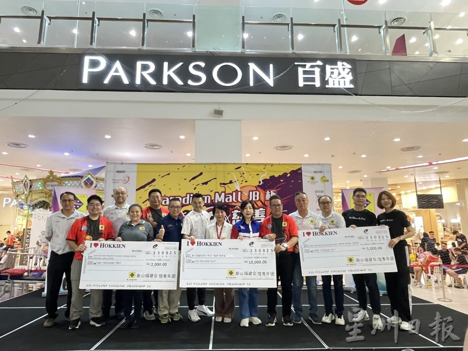 （已签发）柔：福建会馆青年团3人篮赛   推篮运捐1万5000助公益