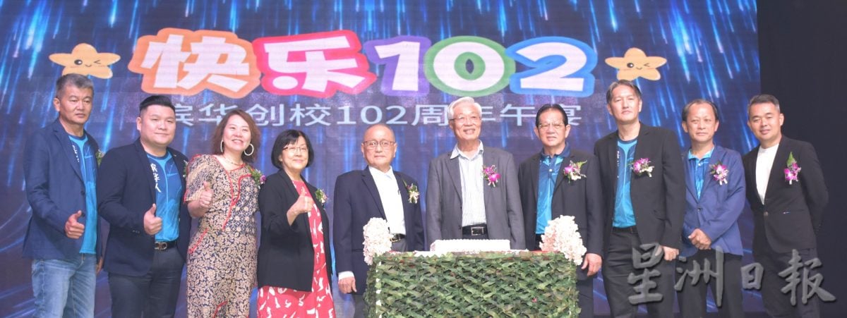 请签发-MZ04-大都会版头/滨华102周年校庆午宴／6图