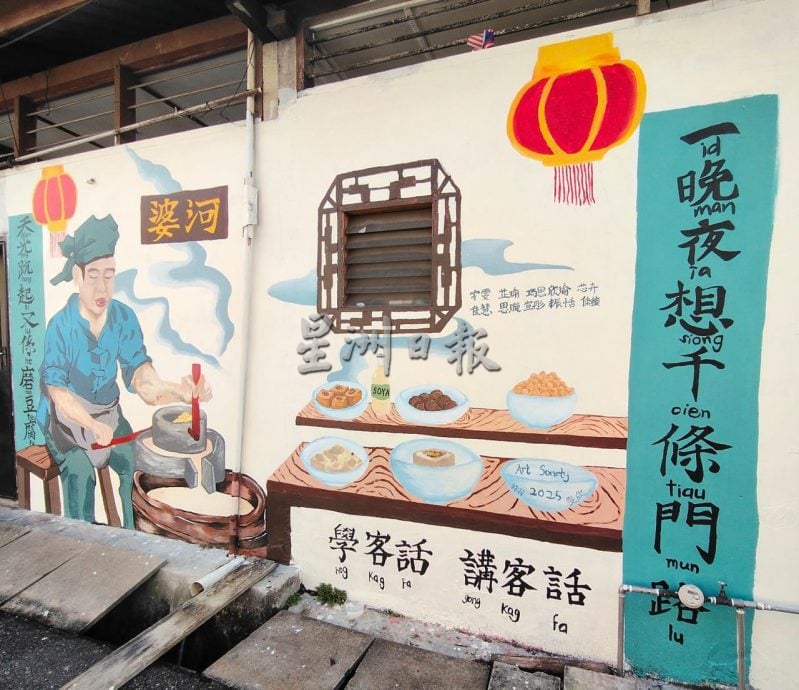 (已签发)柔:特稿:“沙威艺起来”客家话入9壁画   另类方式传承方言文化