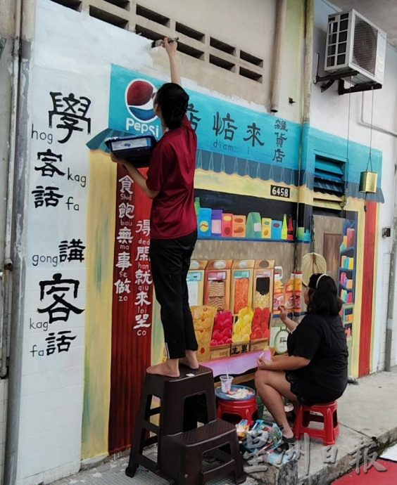 (已签发)柔:特稿:“沙威艺起来”客家话入9壁画   另类方式传承方言文化