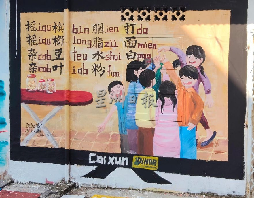 (已签发)柔:特稿:“沙威艺起来”客家话入9壁画   另类方式传承方言文化