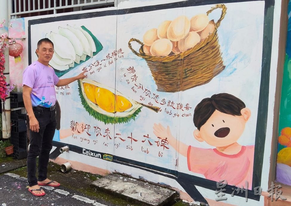 (已签发)柔:特稿:“沙威艺起来”客家话入9壁画   另类方式传承方言文化