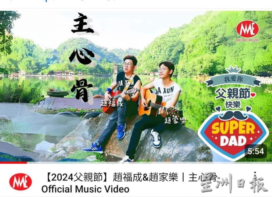 霹:8月26日见报∕封底主文∕心价值|音乐创作 释放压力 也疗愈他人