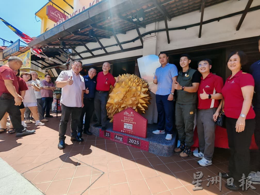 （古城第二版主文）全马最大榴梿刀记录在大马纪录大全