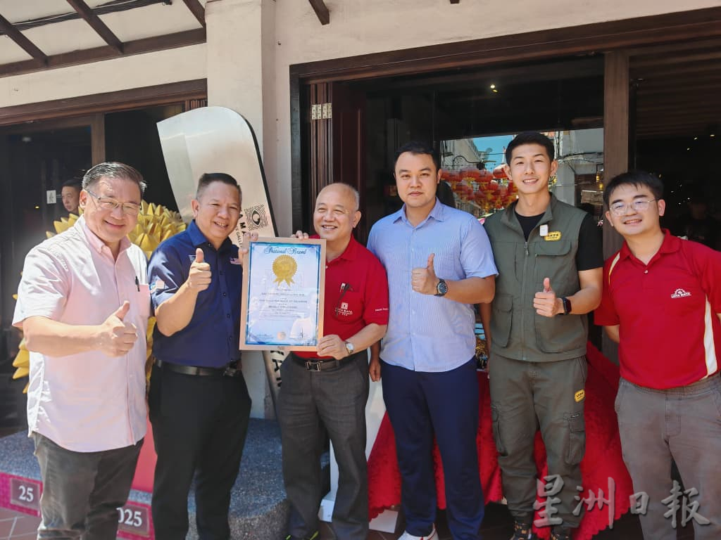 （古城第二版主文）全马最大榴梿刀记录在大马纪录大全