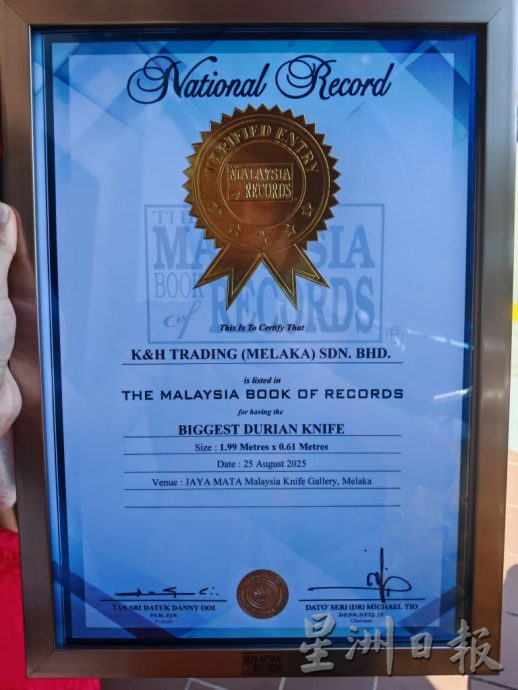 （古城第二版主文）全马最大榴梿刀记录在大马纪录大全
