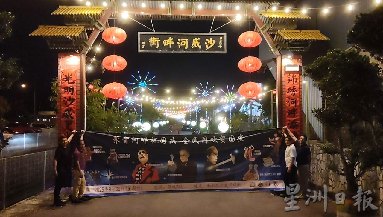 柔：沙威河畔街倒数国庆 3国际级魔术师联袂登场