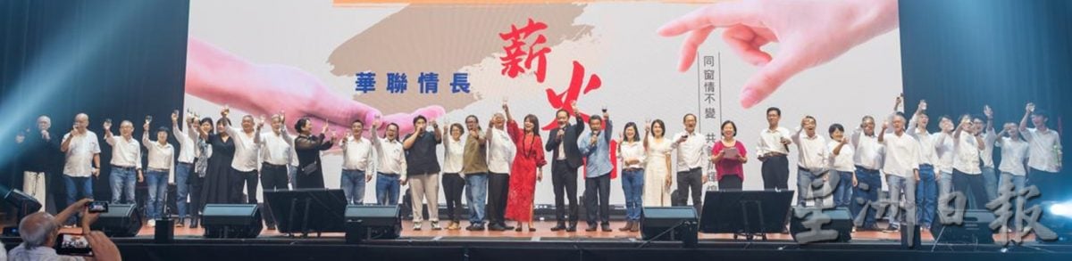 雪隆太平校友会庆56周年 校友捐逾12万助母校建科学楼