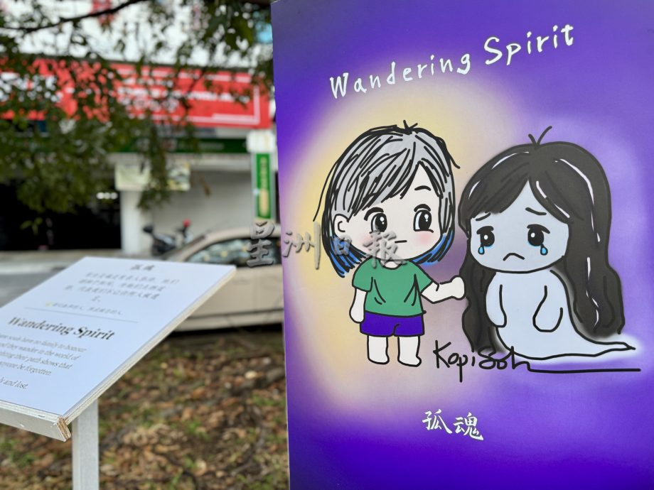 （大北马）槟城风车路出现鬼怪