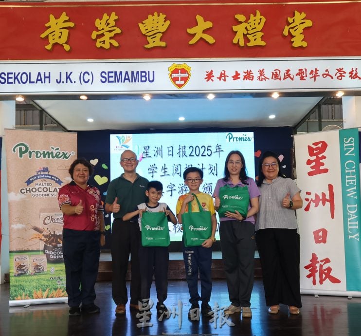 本报活动:关丹士满慕华小校长罗素君认为,在这个资讯爆炸的时代,拥有筛选信息、独立思考的能力显得尤为重要