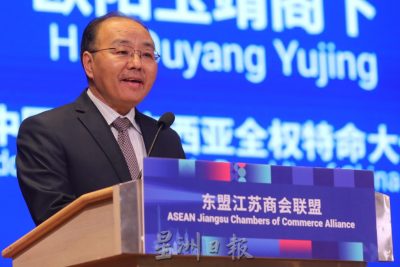 东盟江苏商会联盟：成立大会