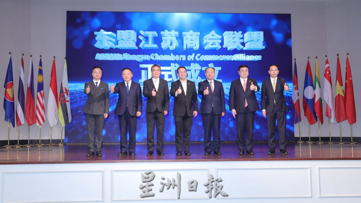 东盟江苏商会联盟：成立大会