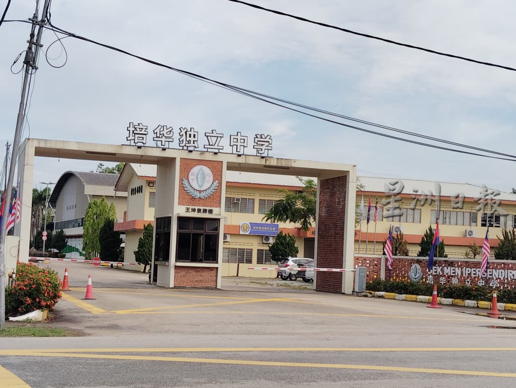 已签发 柔:封面:特稿:利丰港培华独中力拼转型 三年两筹款盼华丽蜕变