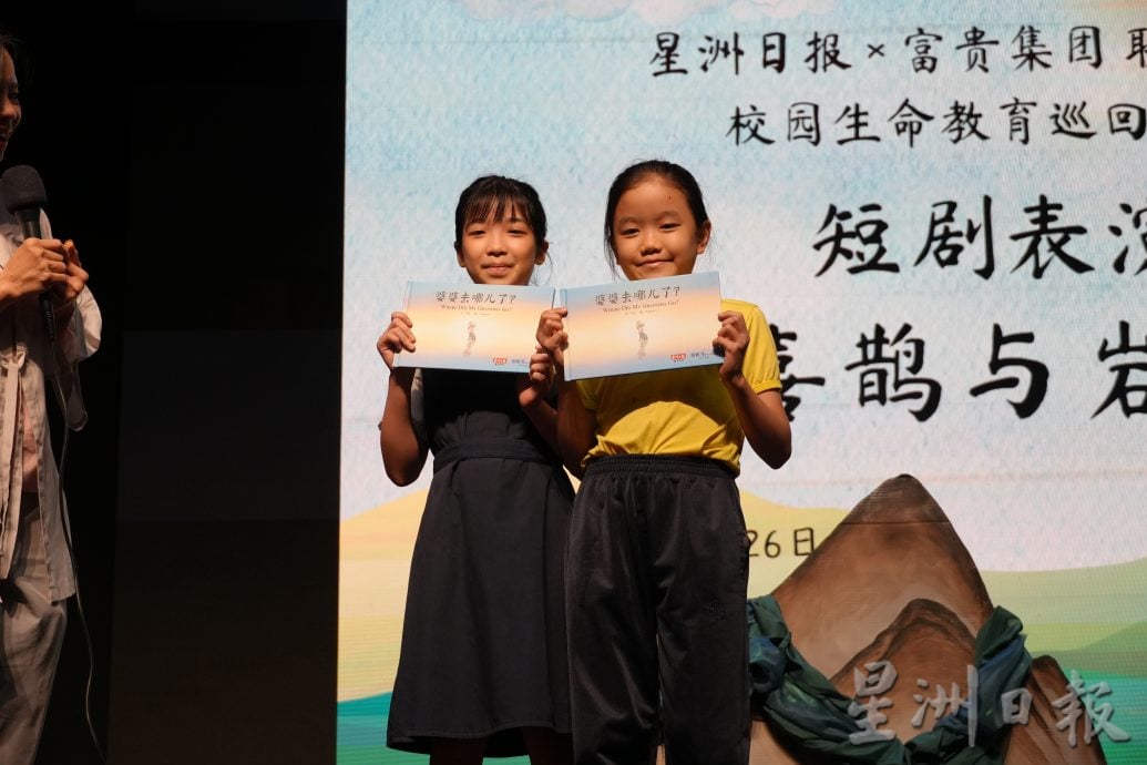 从《小喜鹊和岩石山》中学习 大同华小生体会生命教育