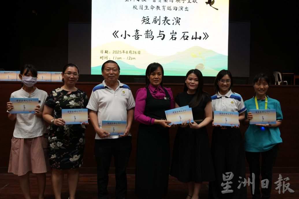 从《小喜鹊和岩石山》中学习 大同华小生体会生命教育