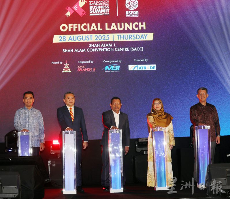 全国/有广告/2025雪兰莪国际商务峰会推介礼