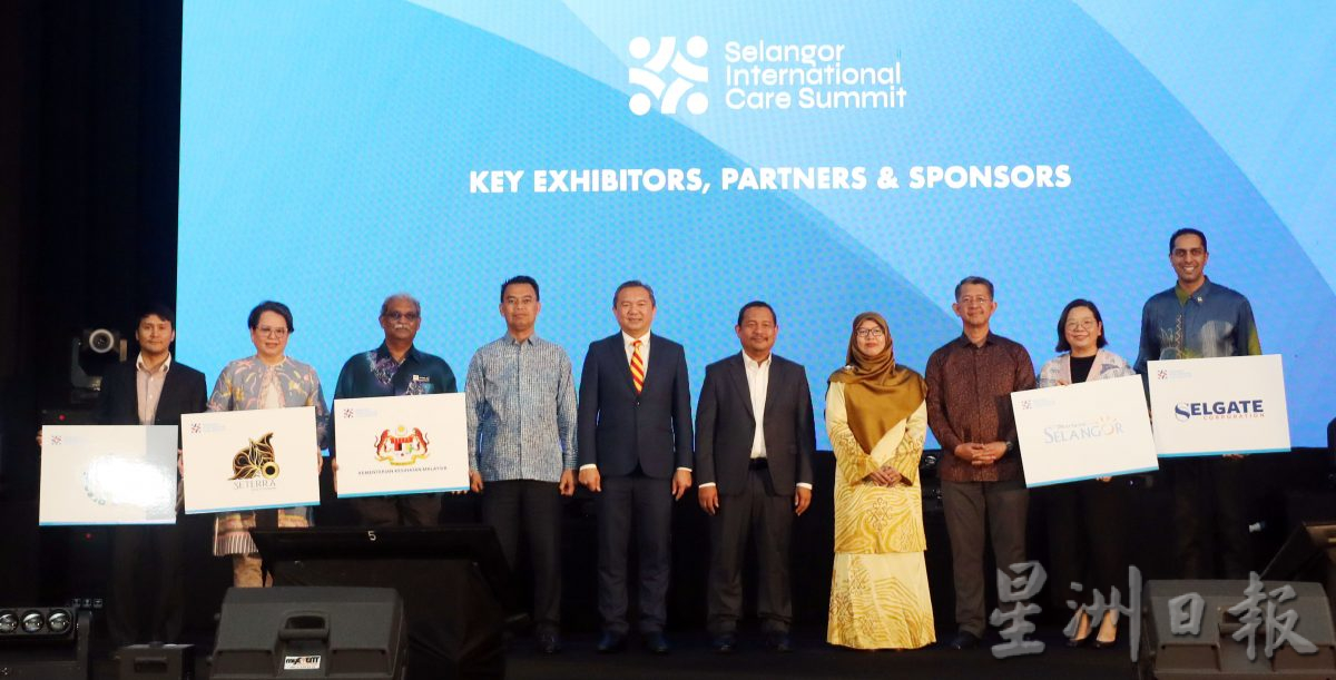 全国/有广告/2025雪兰莪国际商务峰会推介礼