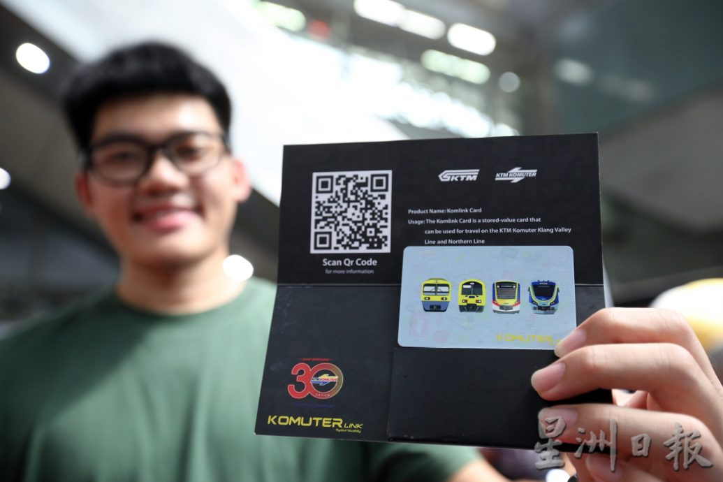 大都会/马来西亚铁道公司推出2025年特别版Komlink卡