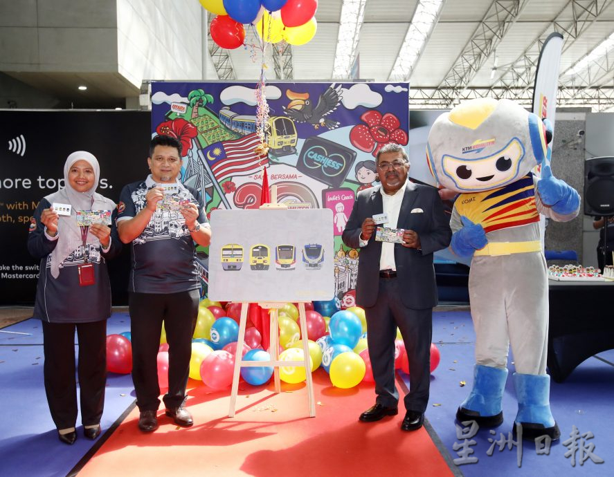 大都会/马来西亚铁道公司推出2025年特别版Komlink卡