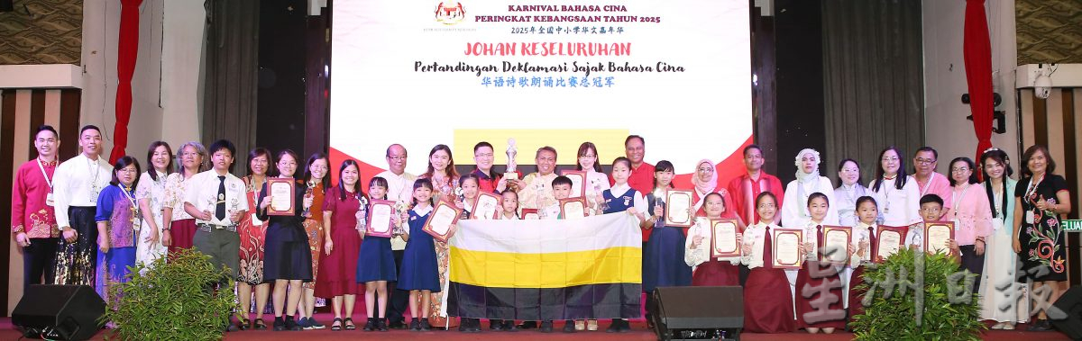 教局长：全国中小学华文嘉年华 塑造全面全球竞争力学生