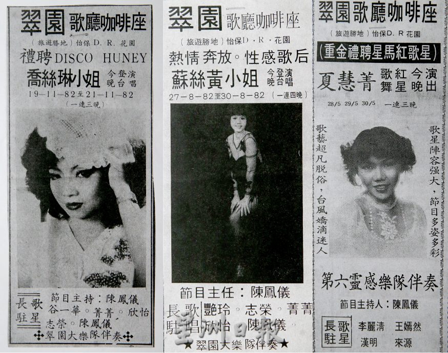 大霹雳封底主文/已签/【流金岁月】/曾有酒吧歌星驻唱 DR公园想不到的情意缠绵