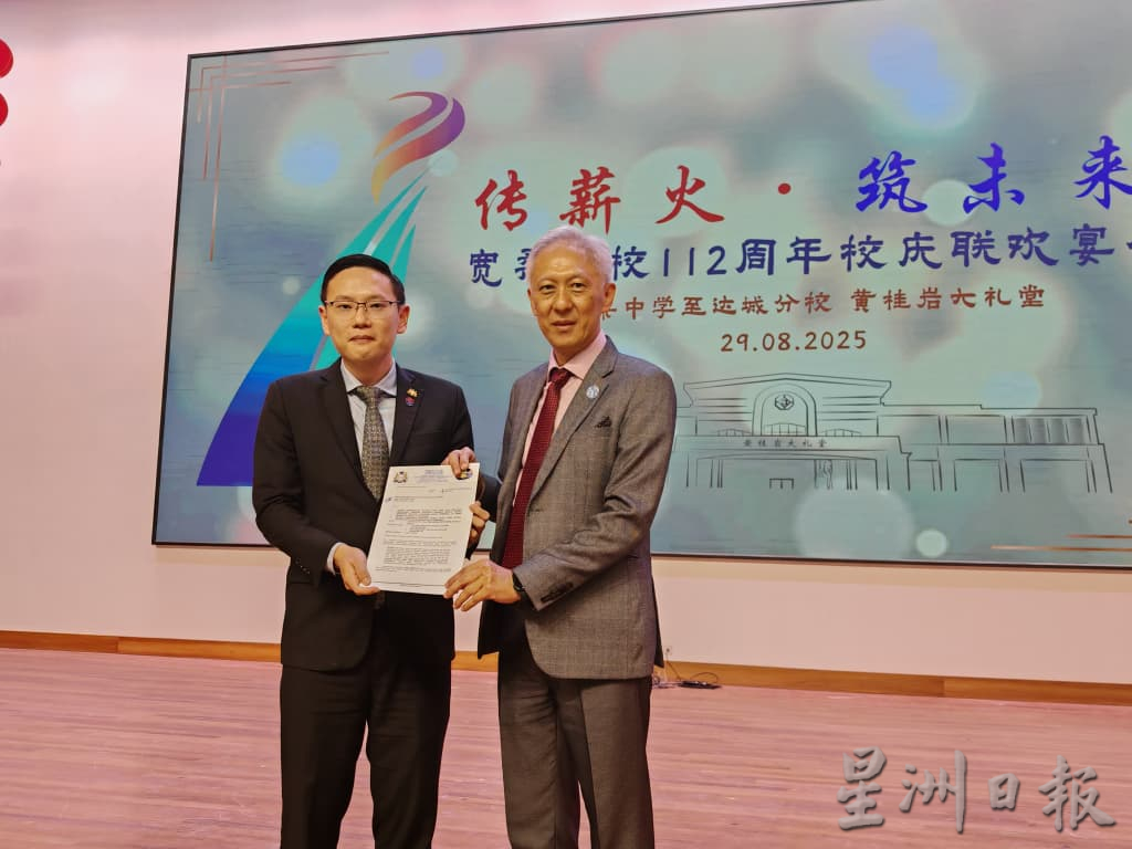 (已签发)全国:古宽2校地获州政府免地税欠税 未来仅需缴10令吉地税