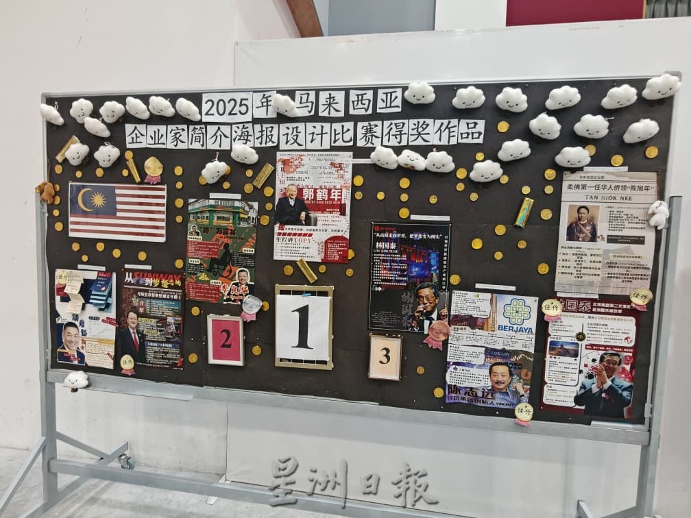 （已签发）柔：**版头**宽中获2华团捐150万令吉  助发展填补建校基金缺口