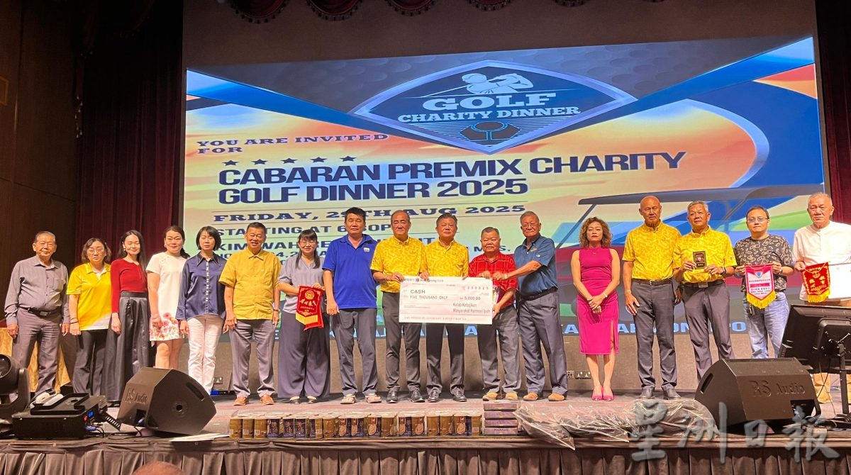 怡和谐社会福利俱乐部 高球赛筹32万惠25单位