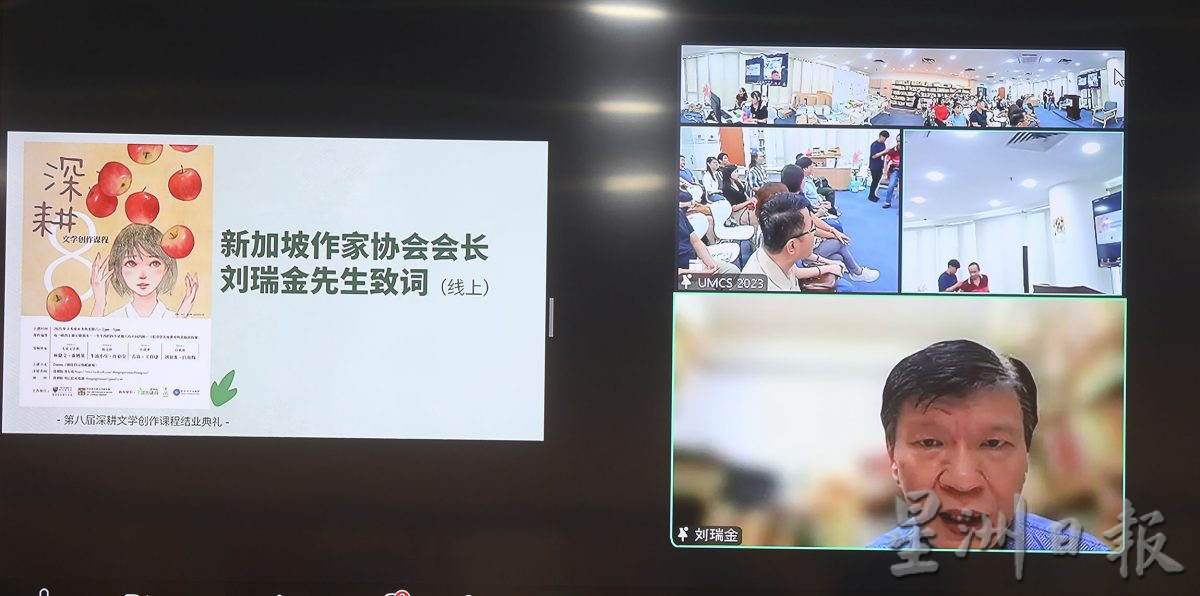 本报协办：第八届深耕文学创作课程结业典礼